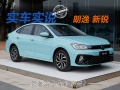更年轻门槛更低的朗逸新锐 什么价格你能接受？