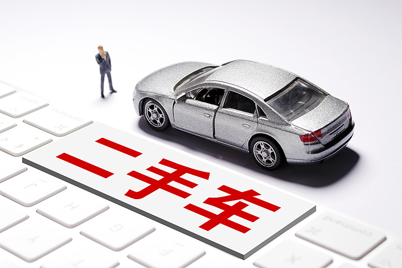 二手车行业嗅到新机遇