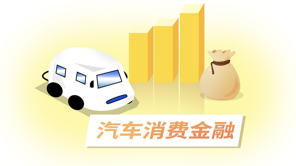 高息高返车贷模式多地叫停优惠购车背后银行利润承压