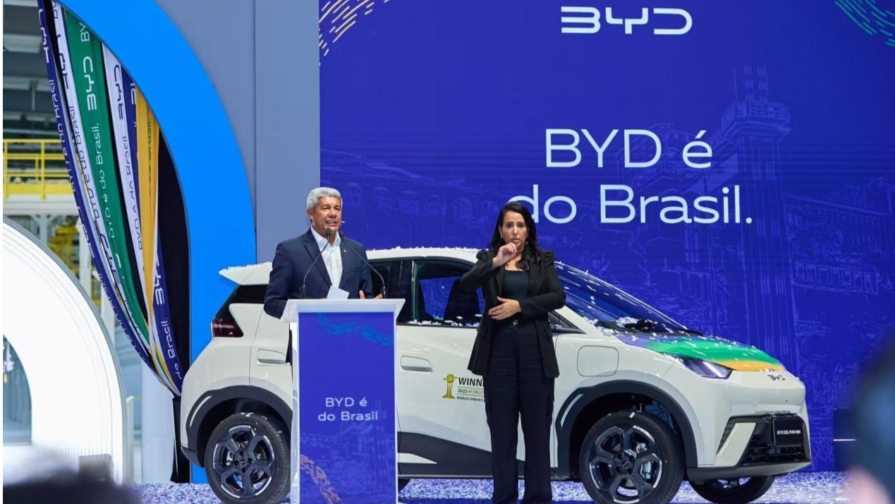 比亚迪巴西工厂首车下线开启拉美新能源产业新篇章