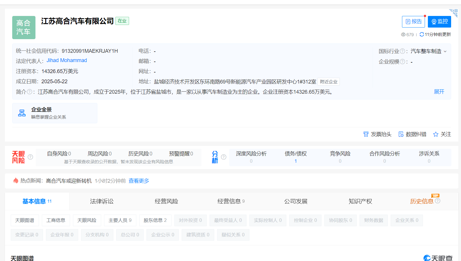 高合复活未见丁磊身影